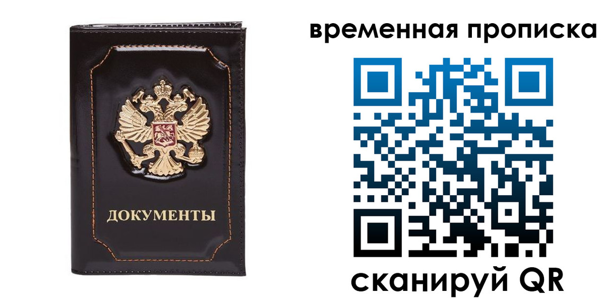 прописка регистрация в Вичуге