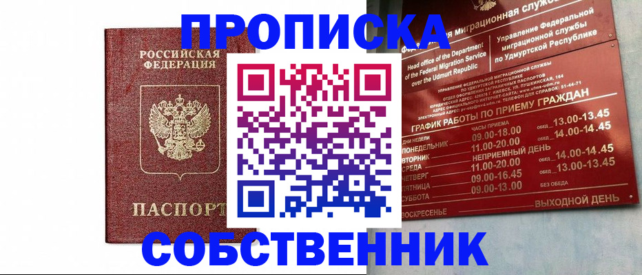регистрация для школы в Вичуге